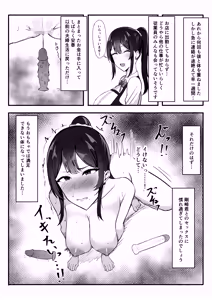 Page 38 of Fuufu Seikatsu no Tame ni Dakareru Tsuma - preview thumbnail