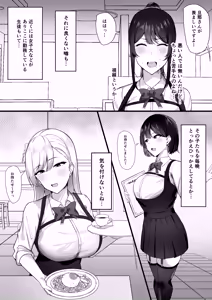 Page 8 of Fuufu Seikatsu no Tame ni Dakareru Tsuma - preview thumbnail