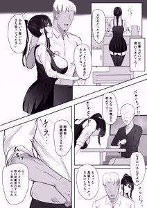 Page 9 of Fuufu Seikatsu no Tame ni Dakareru Tsuma - preview thumbnail