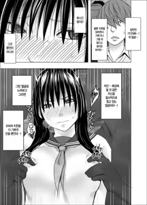 Page 14 of Akogare no Anoko ga Densya de Mechakucha Yarareterutokoro wo Mokugekishita Hanashi | 동경하던 그 아이가 전철에서 엉망진창 당하는 모습을 목격해버린 이야기 - preview thumbnail