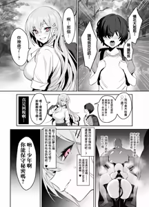 Page 6 of おじさん専用ギャル 結城 怜花-1280x - preview thumbnail