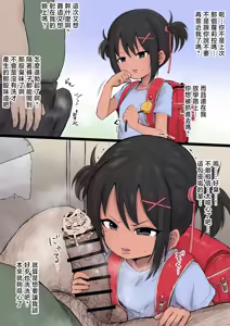 Kasshoku Chinkasu Fella — hentai manga cover on Fhentai
