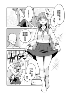 Kokoro Cosplay Manga — hentai manga cover on Fhentai