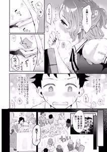 Page 15 of Shiyounin Otoko no Ko to Obocchama no Seitsuu Ecchi "Himitsu no Hanazono" - preview thumbnail
