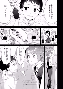 Page 16 of Shiyounin Otoko no Ko to Obocchama no Seitsuu Ecchi "Himitsu no Hanazono" - preview thumbnail