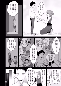 Page 19 of Shiyounin Otoko no Ko to Obocchama no Seitsuu Ecchi "Himitsu no Hanazono" - preview thumbnail