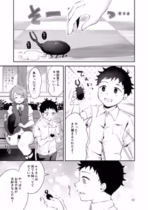 Page 32 of Shiyounin Otoko no Ko to Obocchama no Seitsuu Ecchi "Himitsu no Hanazono" - preview thumbnail