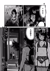 Page 15 of Yoru ni Josou hentai roshutsu shitetara Douryou ni Goukan saremashita... - preview thumbnail