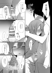 Page 16 of Gamer no Tomodachi ga Dosukebe Josoudanshi dattara Sex shimasuka shimasenka? - preview thumbnail
