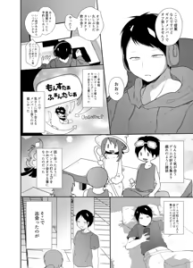 Page 3 of Gamer no Tomodachi ga Dosukebe Josoudanshi dattara Sex shimasuka shimasenka? - preview thumbnail