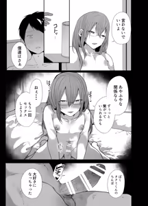 Page 32 of Gamer no Tomodachi ga Dosukebe Josoudanshi dattara Sex shimasuka shimasenka? - preview thumbnail