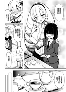 Page 3 of お嬢様は慰安係に惚れたりしない-1280x - preview thumbnail