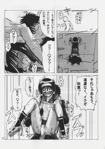 Page 11 of Chikyuu wa Aoi ga Ore-tachi wa Eroi. - preview thumbnail
