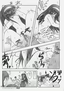 Page 19 of Chikyuu wa Aoi ga Ore-tachi wa Eroi. - preview thumbnail