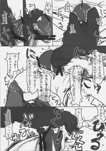 Page 42 of Chikyuu wa Aoi ga Ore-tachi wa Eroi. - preview thumbnail