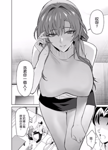 Page 5 of Kanojo no Mama to no SeFri Keiyaku｜和女友的媽媽的性伴侶契約 (decensored) - preview thumbnail