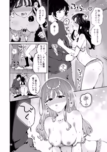 Page 15 of Nama Ecchi Onedari suru JK Kanojo "Ienai koto bakari 2" - preview thumbnail