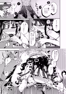 Page 18 of Nama Ecchi Onedari suru JK Kanojo "Ienai koto bakari 2" - preview thumbnail