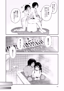 Page 42 of Nama Ecchi Onedari suru JK Kanojo "Ienai koto bakari 2" - preview thumbnail