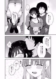 Page 63 of Nama Ecchi Onedari suru JK Kanojo "Ienai koto bakari 2" - preview thumbnail