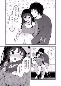 Page 65 of Nama Ecchi Onedari suru JK Kanojo "Ienai koto bakari 2" - preview thumbnail