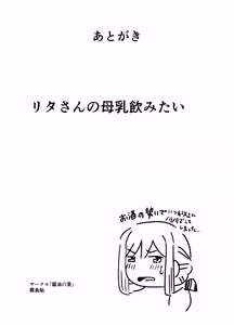 Page 23 of Angels Liebe zwei - preview thumbnail