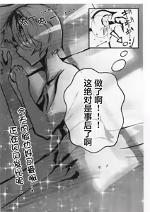Page 16 of Masaka Yukki Ni Oshitaosareru Nante！？ | 没想到竟然被小希推倒了！？ - preview thumbnail