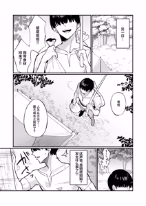 Page 11 of Mint-san wa Amaama Koubi shitai. ~Kyonyuu Healer no Onee-san ga Mechakucha Sasotte kuru Hanashi~ | 明塔姐姐想要和战士弟弟甜甜蜜蜜地做爱~被巨乳治愈师姐姐超猛烈的攻势所诱惑~ - preview thumbnail