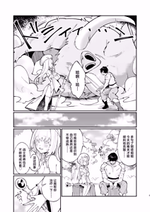 Page 43 of Mint-san wa Amaama Koubi shitai. ~Kyonyuu Healer no Onee-san ga Mechakucha Sasotte kuru Hanashi~ | 明塔姐姐想要和战士弟弟甜甜蜜蜜地做爱~被巨乳治愈师姐姐超猛烈的攻势所诱惑~ - preview thumbnail