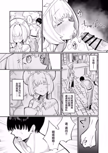 Page 50 of Mint-san wa Amaama Koubi shitai. ~Kyonyuu Healer no Onee-san ga Mechakucha Sasotte kuru Hanashi~ | 明塔姐姐想要和战士弟弟甜甜蜜蜜地做爱~被巨乳治愈师姐姐超猛烈的攻势所诱惑~ - preview thumbnail