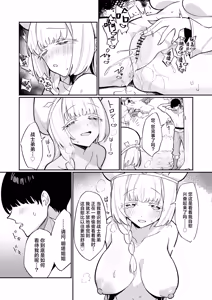 Page 57 of Mint-san wa Amaama Koubi shitai. ~Kyonyuu Healer no Onee-san ga Mechakucha Sasotte kuru Hanashi~ | 明塔姐姐想要和战士弟弟甜甜蜜蜜地做爱~被巨乳治愈师姐姐超猛烈的攻势所诱惑~ - preview thumbnail