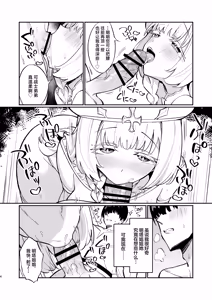 Page 7 of Mint-san wa Amaama Koubi shitai. ~Kyonyuu Healer no Onee-san ga Mechakucha Sasotte kuru Hanashi~ | 明塔姐姐想要和战士弟弟甜甜蜜蜜地做爱~被巨乳治愈师姐姐超猛烈的攻势所诱惑~ - preview thumbnail