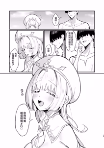 Page 79 of Mint-san wa Amaama Koubi shitai. ~Kyonyuu Healer no Onee-san ga Mechakucha Sasotte kuru Hanashi~ | 明塔姐姐想要和战士弟弟甜甜蜜蜜地做爱~被巨乳治愈师姐姐超猛烈的攻势所诱惑~ - preview thumbnail