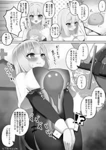 Page 682 of Nanasao - preview thumbnail