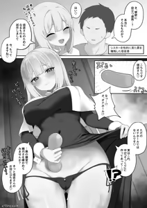 Page 749 of Nanasao - preview thumbnail