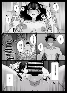 Page 12 of Genkai Kouhai wa Senpai o Kowashite demo Haramitai. | 限界後輩 就算把前輩搞壞也想要懷上 - preview thumbnail