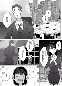 Page 15 of Genkai Kouhai wa Senpai o Kowashite demo Haramitai. | 限界後輩 就算把前輩搞壞也想要懷上 - preview thumbnail