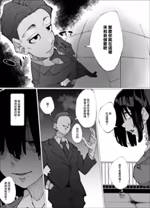 Page 17 of Genkai Kouhai wa Senpai o Kowashite demo Haramitai. | 限界後輩 就算把前輩搞壞也想要懷上 - preview thumbnail