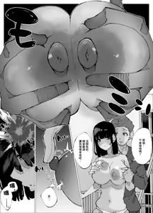 Page 18 of Genkai Kouhai wa Senpai o Kowashite demo Haramitai. | 限界後輩 就算把前輩搞壞也想要懷上 - preview thumbnail