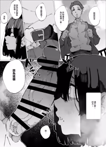 Page 20 of Genkai Kouhai wa Senpai o Kowashite demo Haramitai. | 限界後輩 就算把前輩搞壞也想要懷上 - preview thumbnail