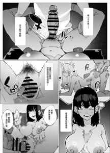 Page 21 of Genkai Kouhai wa Senpai o Kowashite demo Haramitai. | 限界後輩 就算把前輩搞壞也想要懷上 - preview thumbnail