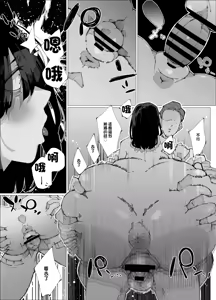 Page 23 of Genkai Kouhai wa Senpai o Kowashite demo Haramitai. | 限界後輩 就算把前輩搞壞也想要懷上 - preview thumbnail