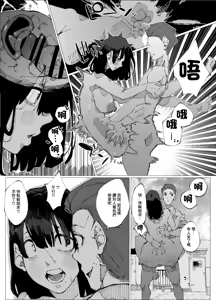 Page 25 of Genkai Kouhai wa Senpai o Kowashite demo Haramitai. | 限界後輩 就算把前輩搞壞也想要懷上 - preview thumbnail