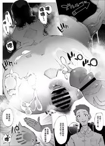Page 29 of Genkai Kouhai wa Senpai o Kowashite demo Haramitai. | 限界後輩 就算把前輩搞壞也想要懷上 - preview thumbnail