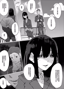 Page 30 of Genkai Kouhai wa Senpai o Kowashite demo Haramitai. | 限界後輩 就算把前輩搞壞也想要懷上 - preview thumbnail