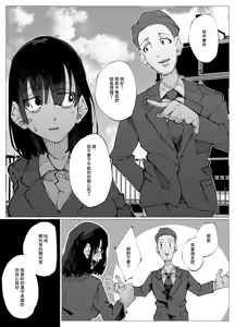 Page 31 of Genkai Kouhai wa Senpai o Kowashite demo Haramitai. | 限界後輩 就算把前輩搞壞也想要懷上 - preview thumbnail