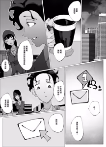Page 36 of Genkai Kouhai wa Senpai o Kowashite demo Haramitai. | 限界後輩 就算把前輩搞壞也想要懷上 - preview thumbnail