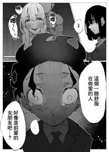 Page 38 of Genkai Kouhai wa Senpai o Kowashite demo Haramitai. | 限界後輩 就算把前輩搞壞也想要懷上 - preview thumbnail
