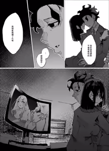 Page 41 of Genkai Kouhai wa Senpai o Kowashite demo Haramitai. | 限界後輩 就算把前輩搞壞也想要懷上 - preview thumbnail