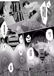 Page 47 of Genkai Kouhai wa Senpai o Kowashite demo Haramitai. | 限界後輩 就算把前輩搞壞也想要懷上 - preview thumbnail